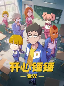 纸鸢与机器治愈手绘动漫在线观看